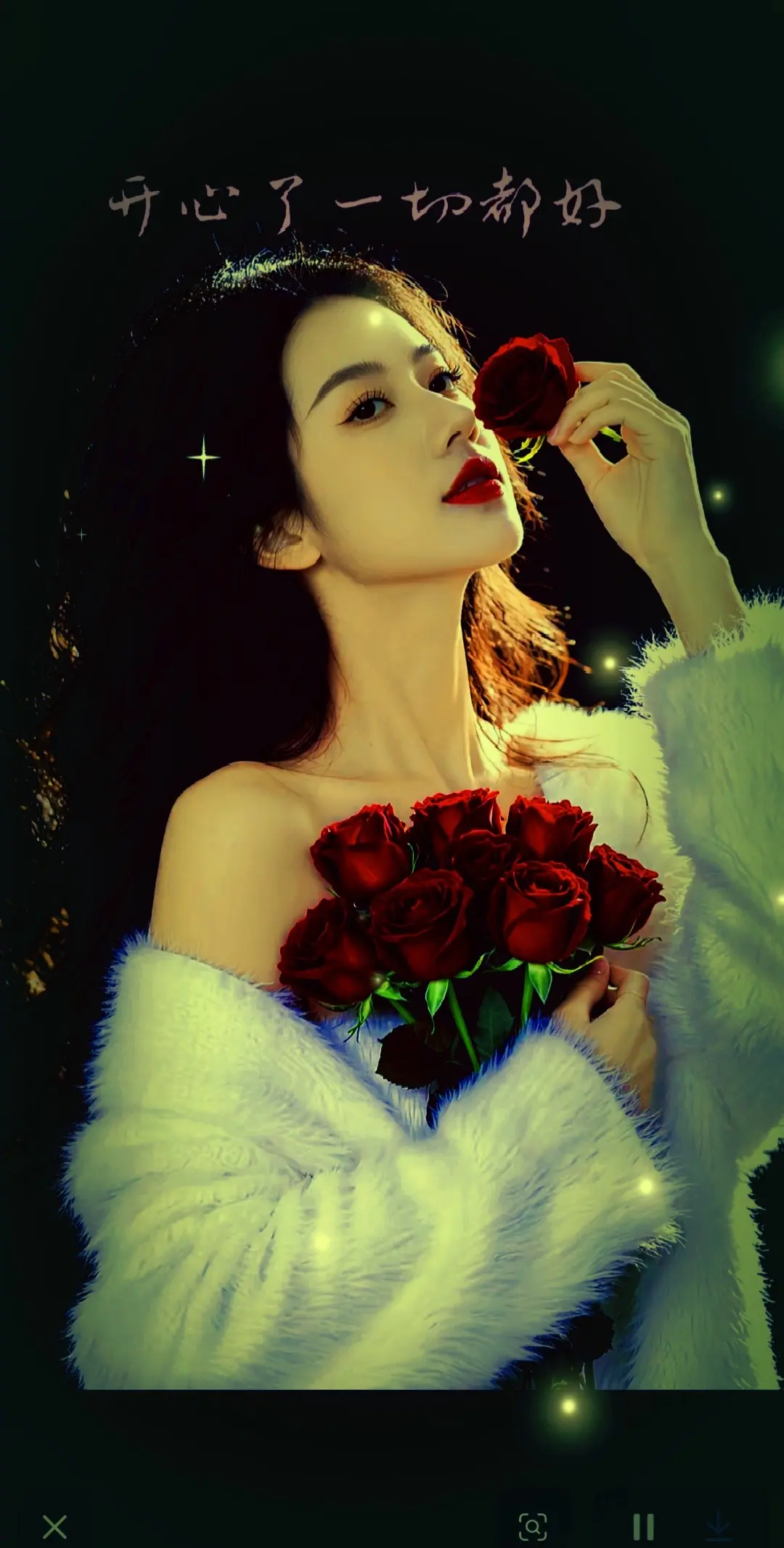 开心了一切都好